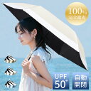 【母の日:1,000クーポンで1,970円!】 日傘 折りたたみ 完全遮光 自動開閉 100% ワンタッチ 超軽量 uvカット 紫外線対策 225g 傘 遮光 晴雨兼用 折り畳み傘 6本骨 涼しい 紫外線対策 日焼け対策 ワンプッシュ 丈夫 一級遮光 メンズ レディース 大きい 便利 旅行 コンパクト(4)