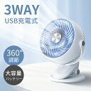 【新作限定30%OFFで1,778円!】卓上扇風機 クリップ 充電式 扇風機 小型 3WAY 静音 USB コードレス 風量3段階 強風 卓上 クリップファン ...