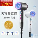 【楽天1位常連★SSクーポンで3,797円!】ドライヤー 速乾 大風量 2億マイナスイオン 軽量 静音 1年保証 高速ドライヤー ヘアドライヤー 静電気除去 コンパクト 人気 髪質改善 美容家電 ヘアケア 美髪 時短 レディース メンズ ヘアサロン 冷熱風 ホワイトデ ギフト 家庭
