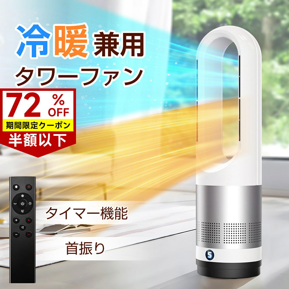 【限定クーポンで9,480円～】扇風機 