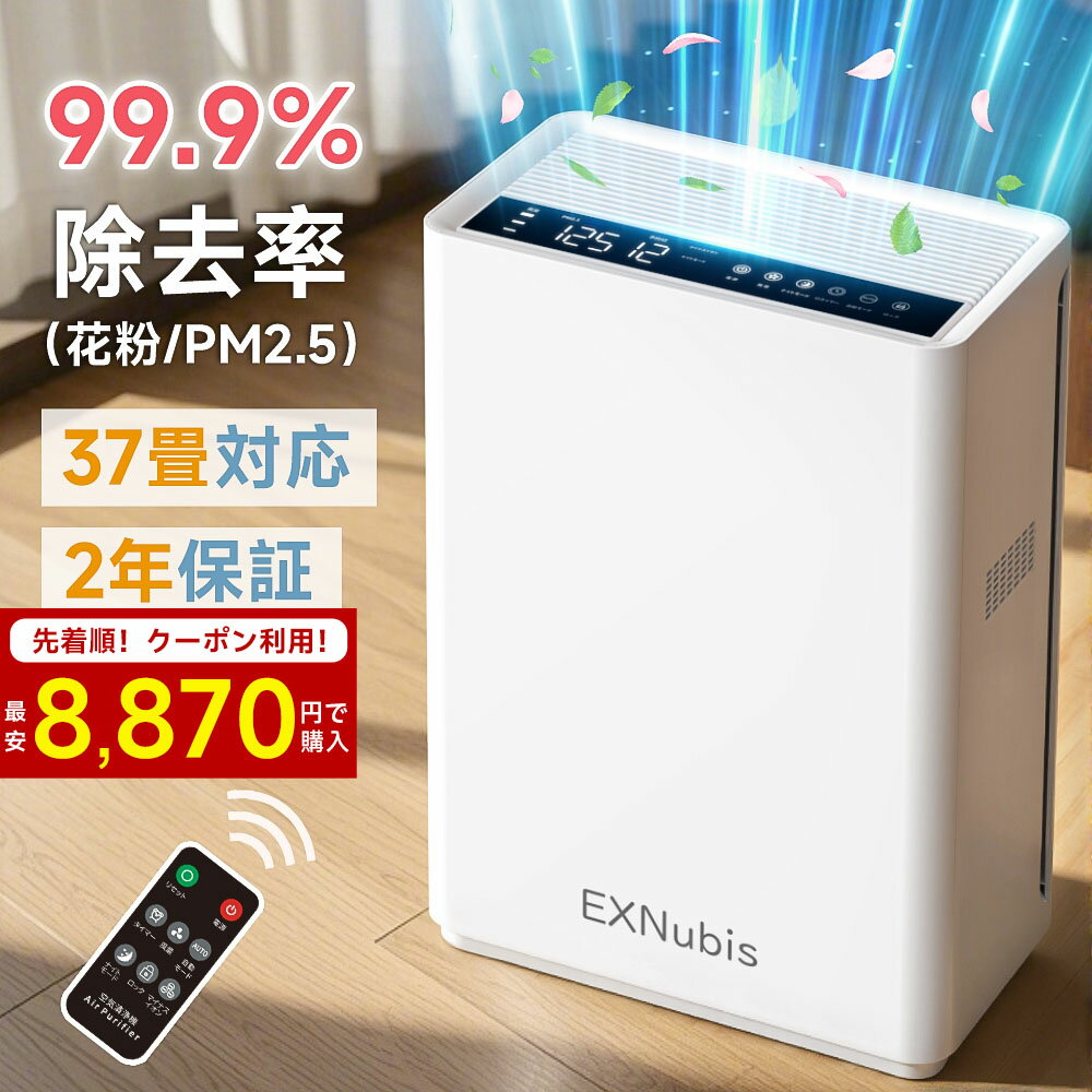 楽天市場】イオン発生器の通販