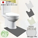 日本製 珪藻土トイレマット 銀イオントイレマット マルチ 無地 シンプル ソフトおしゃれ 北欧 ふける バスマット 足ふきマット お風呂用 吸水 抗菌 消臭 丸洗い可能 洗える 柔らかい 速乾吸収 滑り止め 国産