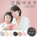 ★全国送料無料★福岡工場直販★♪日本国内検品済、人体工学に基づいた3D立体構造設計で、吸汗性と通気性も優れた、呼吸しやすいマスクです。