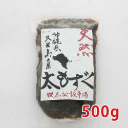 久米島産天然太もずく(塩蔵)【500g】