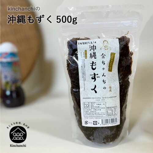 沖縄のもずく（塩蔵）500g　フコイ