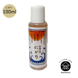 粟國のにがり 100ml