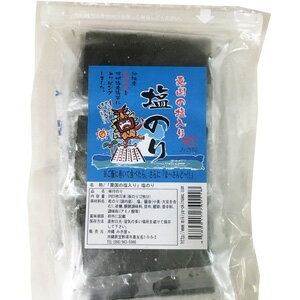 【送料無料】粟国の塩海苔(3枚入り×32P) クロネコDM便/同梱不可 ポッキリ送料無料 海苔 味付け海苔 ご飯のお供 おつまみ ノリ お弁当用 おむすび おにぎり おにぎらず 焼き海苔 メール便 ポイント消化