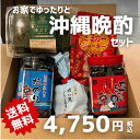 沖縄おつまみ5品セット(島とうがらし海苔・粟国の塩のり) | プレゼント | 晩酌セット | 家飲み | おつまみ | ギフト |