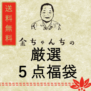 金ちゃん店長おすすめ！人気沖縄食材5点セット！■送料...