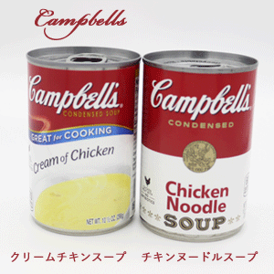 キャンベル チキンヌードルスープ クリームチキンスープ2缶セット　濃縮缶スープ 305gスープ 保存食　濃縮タイプ  缶詰　簡単