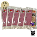 紅芋パウダー 70g×5袋(国産) 菓子材料 紅芋粉 紅いもパウダー お菓子作り パンケーキ 紅芋 製菓 製菓用 お菓子作り 手作り パン クッキー ケーキ (ネコポス便)