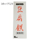 あさひ豆腐よう(4粒×3カップ) 沖縄 お土産 人気 とうふよう 紅麹 お酒のお供 珍味 肴 定番 発酵食品