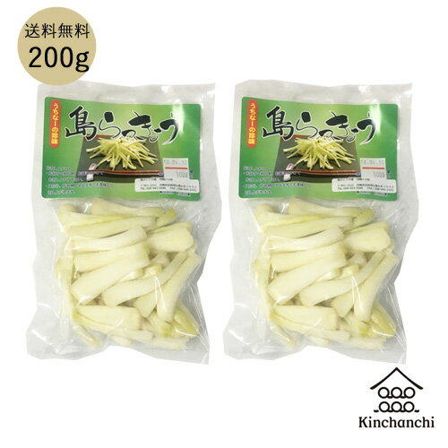 1度食べたらやみつきになる島らっきょう クセになる美味しさ シャキシャキの食感 New Arrival らっきょう 島らっきょう 島らっきょう浅漬け ラッキョウ 沖縄料理 おつまみ 送料無料 伊江島産 島らっきょう塩漬け 沖縄 塩漬け100g 2袋 1度食べたらやみつきになる島らっきょう クセになる美味しさ シャキシャキの食感 New Arrival らっきょう 島らっきょう 島らっきょう浅漬け ラッキョウ 沖縄料理 おつまみ 送料無料 伊江島産 島らっきょう塩漬け 沖縄 塩漬け100g 2袋