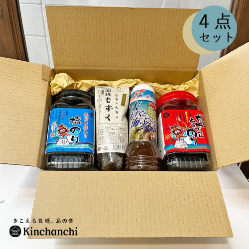 Kinchanchi特選ギフト4点セット！■送料無料■税込み3,500円 お取り寄せ お土産 詰め合 ...