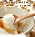 やわらかジーマミー豆腐 (20個セット) ジーマミ豆腐 沖縄土産 沖縄 豆腐 スイーツ じーまみ豆腐 ギフト