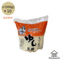 【ひろし屋】ゆし豆腐　真空パック(500g×10pac)【冷蔵便】送料無料 2