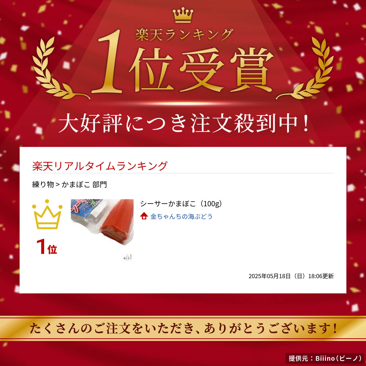シーサーかまぼこ（100g）