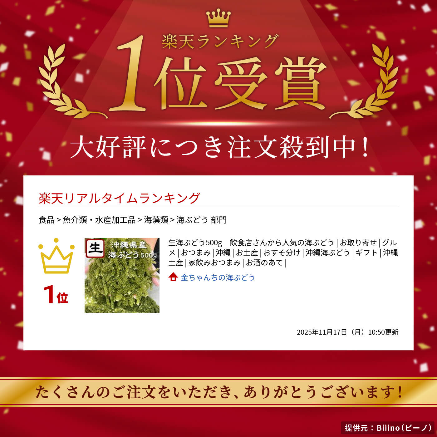 飲食店さんから人気の生海ぶどう　お取り寄せ グルメ おつまみ 沖縄 お土産 おすそ分け　生海ぶどう500g　飲食店さんから人気の海ぶどう | お取り寄せ | グルメ | おつまみ | 沖縄 | お土産 | おすそ分け | 沖縄海ぶどう | ギフト | 沖縄土産 | 家飲みおつまみ | お酒のあて |