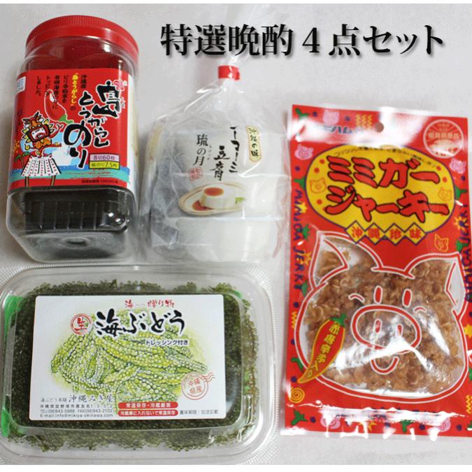 プレゼントに!とっておきの酒の肴!おつまみ4品セット【家飲み】 ギフト 送料無料