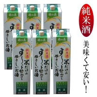 福徳長・純米酒2Lパック 晩酌用の日本酒パックが激安!