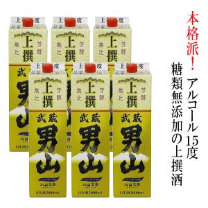 糖類無添加、上撰酒がこの価格!　武蔵　男山2Lパック　晩酌用の日本酒パックが激安!