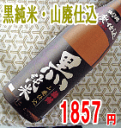 梅錦 黒純米 山廃仕込 1.8L - みっけ四国!いいね玉手箱