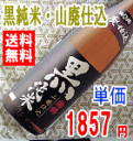 梅錦 黒純米 山廃仕込 1.8Lx6本送料無料でお届け【smtb-KD】 - みっけ四国!いいね玉手箱