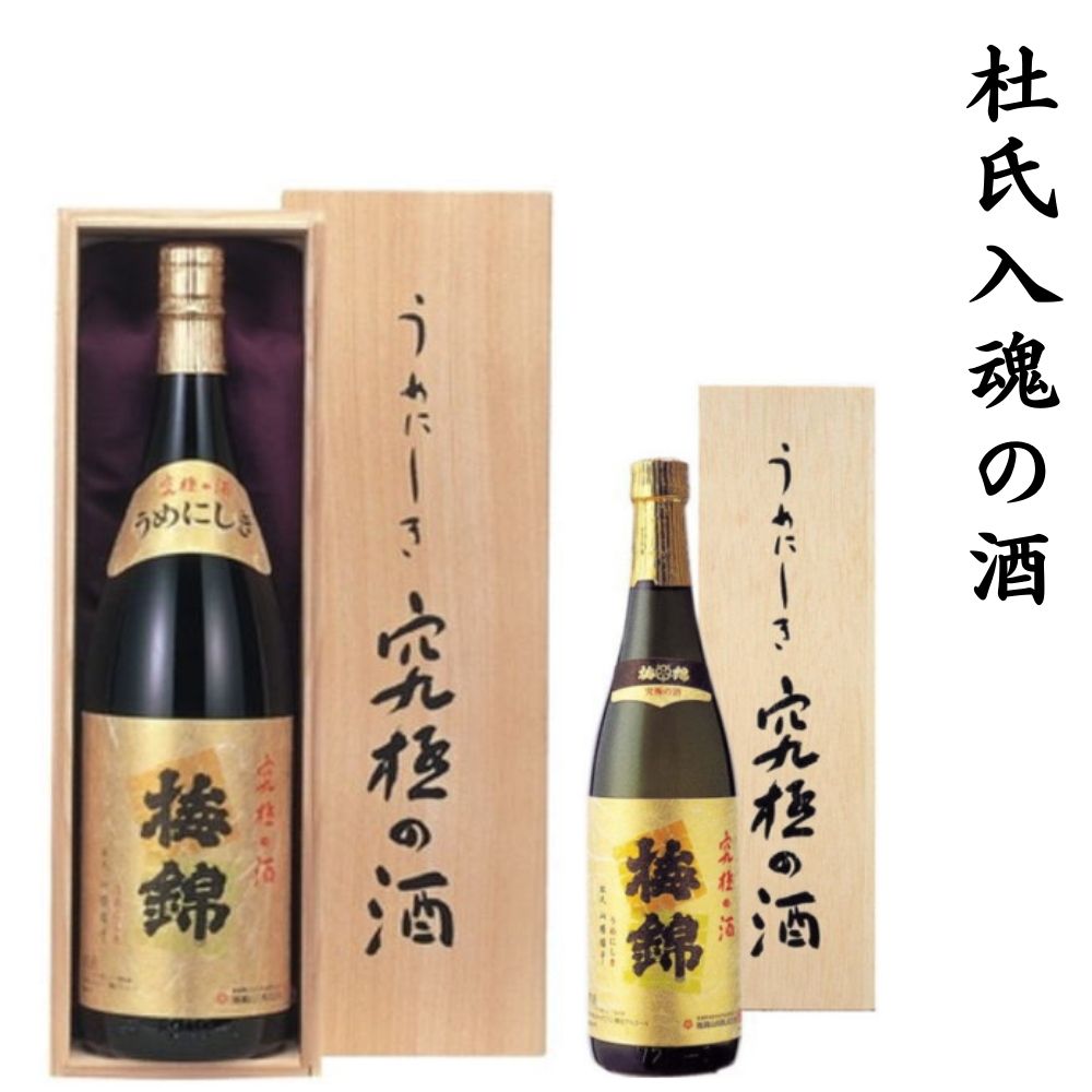 梅錦　究極の酒　大吟醸 日本酒の芸術品