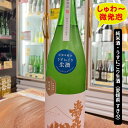 にこまる純米酒 うすにごり生酒 720ml 純米酒 にこまる 寿喜心【クール便】愛媛県 すき心