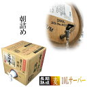 麦焼酎 ★愛媛朝詰め★ 「長期熟成・283年」10Lサーバー...