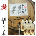 麦焼酎 家飲み 量り売り焼酎 1.8L×6本「あかがね」【愛媛朝詰め】ごりょんさん麦 樽貯蔵 居酒屋 送料無料(北海道・沖縄・離島は送料を後で付加させて頂きます...