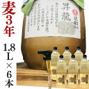麦焼酎 家飲み 量り売り焼酎 1.8L×6本「昇龍」【愛媛朝詰め】樽貯蔵 居酒屋 送料無料(北海道・沖縄・離島は別途送料がかかります)