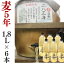 麦焼酎 家飲み 量り売り焼酎 1.8L×6本「長期熟成・283年」【愛媛朝詰め】長期貯蔵 樽貯蔵 居酒屋 送料..