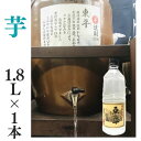 芋焼酎 家飲み「東平(とうなる)」1.8L【愛媛朝詰め】量り売り焼酎 ごりょんさん芋 かめ貯蔵 居酒屋