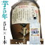 芋焼酎 家飲み 量り売り焼酎 5L「長期貯蔵・178里」【愛媛朝詰め】長期熟成 甕貯蔵 居酒屋 大容量