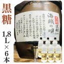 黒糖焼酎 家飲み 量り売り焼酎 1.8L×