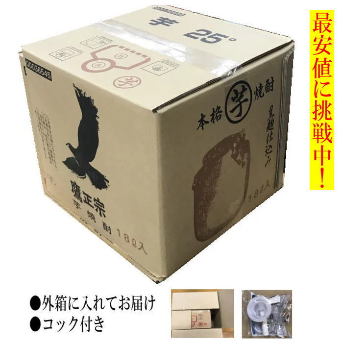 芋焼酎 ごりょんさん芋 18L 量り売り焼酎 鷹正宗 福岡県 甕貯蔵 送料無料