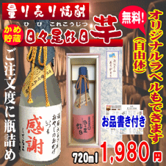 祖父母・高齢の方にプレゼントするお酒