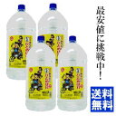 【送料無料】あなたにひとめぼれ 麦焼酎/25度5Lペット 4...