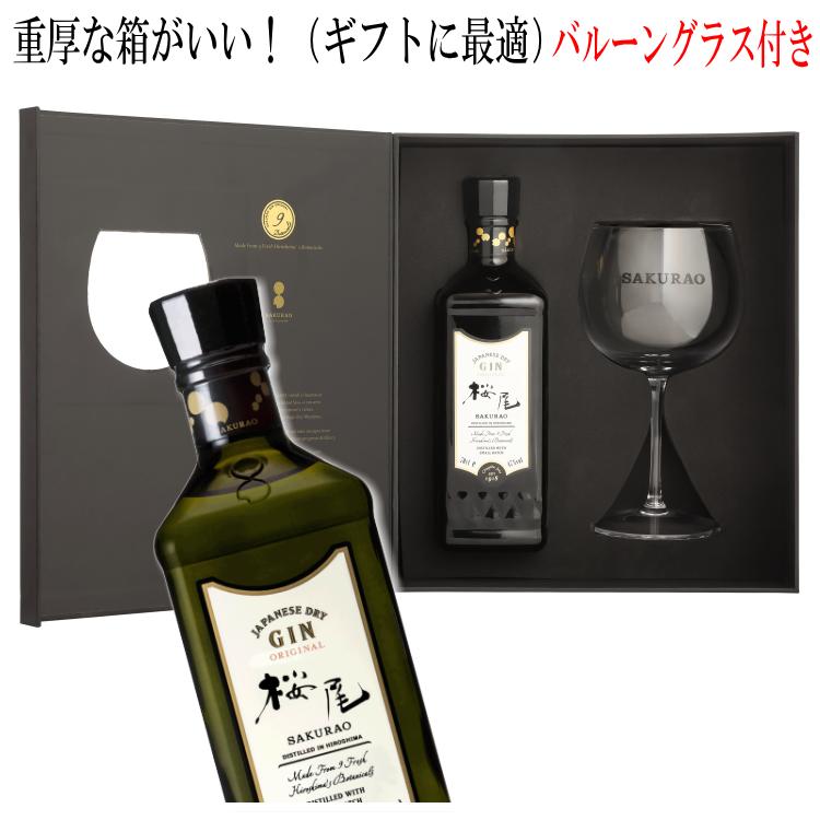 SAKURAO GIN ORIGINAL 700ml Gift set Wijo[OXt MtgZbg