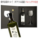 SAKURAO GIN ORIGINAL 700ml Gift set 桜尾ジン（中国醸造）バルーングラス付き ギフトセット