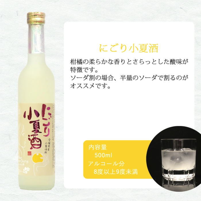 華姫桜　にごり小夏酒1.8L ひめさくら　近藤酒造（愛媛県） シリーズ混載3本で送料無料！（北海道・沖縄・離島を除く）