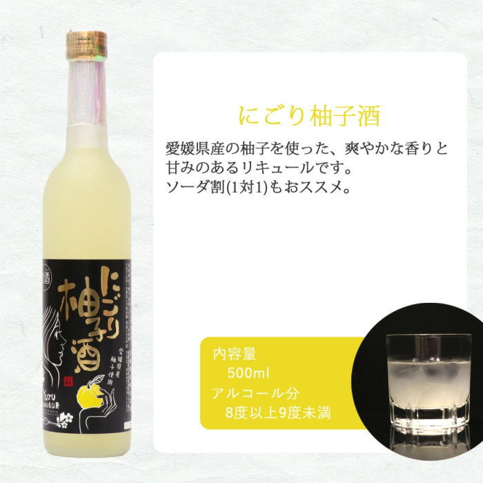 華姫桜　にごり柚子酒　ゆず酒1.8L ひめさくら　愛媛県（近藤酒造） シリーズ混載3本で送料無料！ （北海道・沖縄・離島を除く）