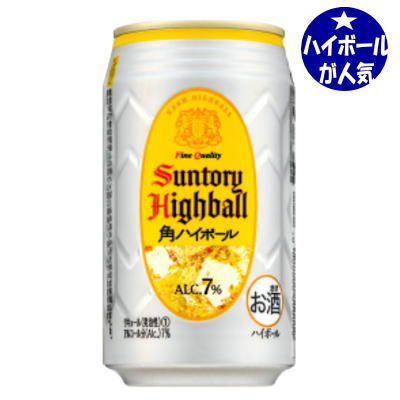 サントリー　角ハイボール350ml×24本【1ケース】 混載2ケースまで同梱可能