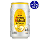 サントリー角 サントリー　角ハイボール350ml×24本【1ケース】 混載2ケースまで同梱可能