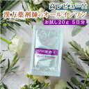 シースカイジェル 自然派オールインワンジェル お得な5日間お試し用20g(2gx10袋)【初回購入限定】 たっぷり保湿で乾燥に敏感な方にも! 漢方薬剤師たちが開...