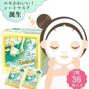 肌荒れを防ぎキメを整える!TUNE UP「ドクダミ デイリープロテクションマスク」【36枚入り1箱】 エモかわいい エステサロン クオリティー しっとり 高密着...
