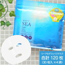肌の柔軟性を保つ【合計120枚】「シーアルゲ フェイスマスク(30枚入×4袋)」 フェイスパック シートマスク 国産 無香料 無着色 無鉱物油【SPC】