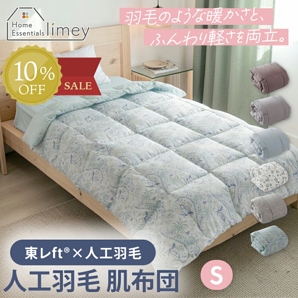 楽天市場】掛け布団 0.6kgの通販