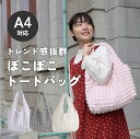 母の日 ギフト プレゼント トートバッグ レディース A4 エコバッグ サブバッグ 軽量 通勤 多収納 A4サイズ カジュアル ポケット バッグ 大容量 肩掛け 肩がけ おしゃれ シンプル 無地 軽い 手持ち 柔らかい ぽこぽこ ピンク 紫 パープル グレー(4)
